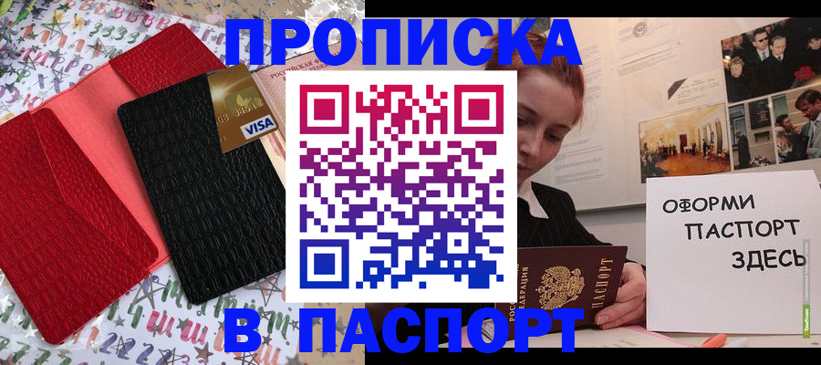 временная регистрация законно в Ростове