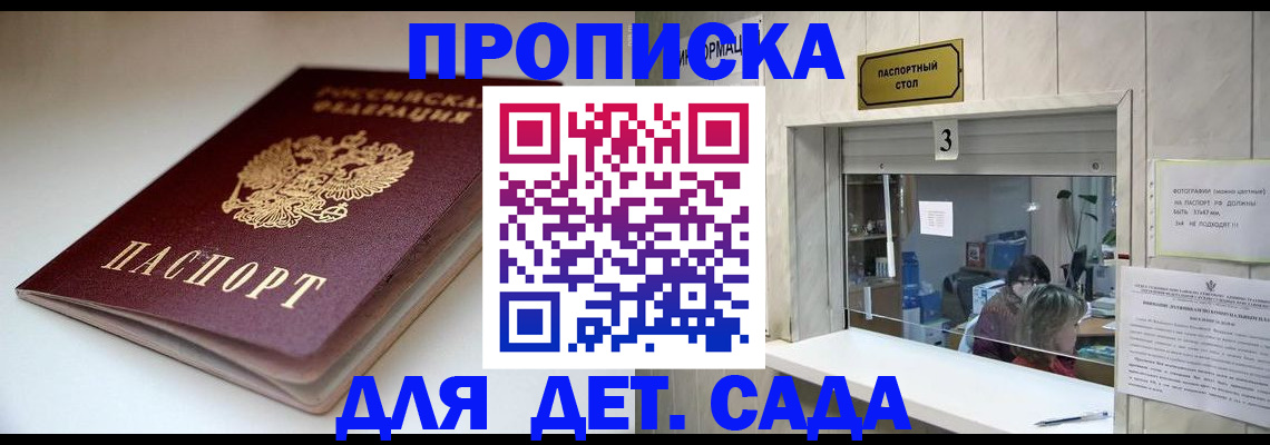 временная регистрация для школы в Ростове