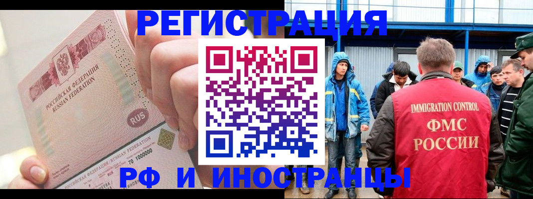 миграционный учет в Ростове