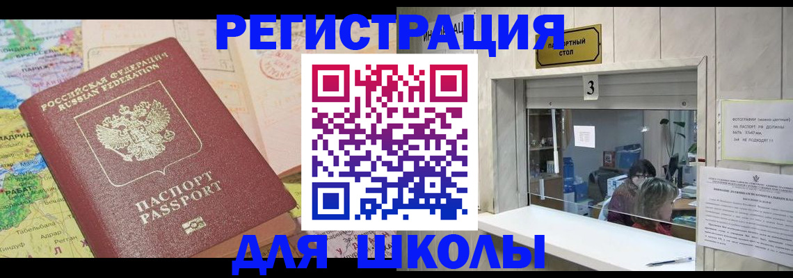купить прописку в Ростове