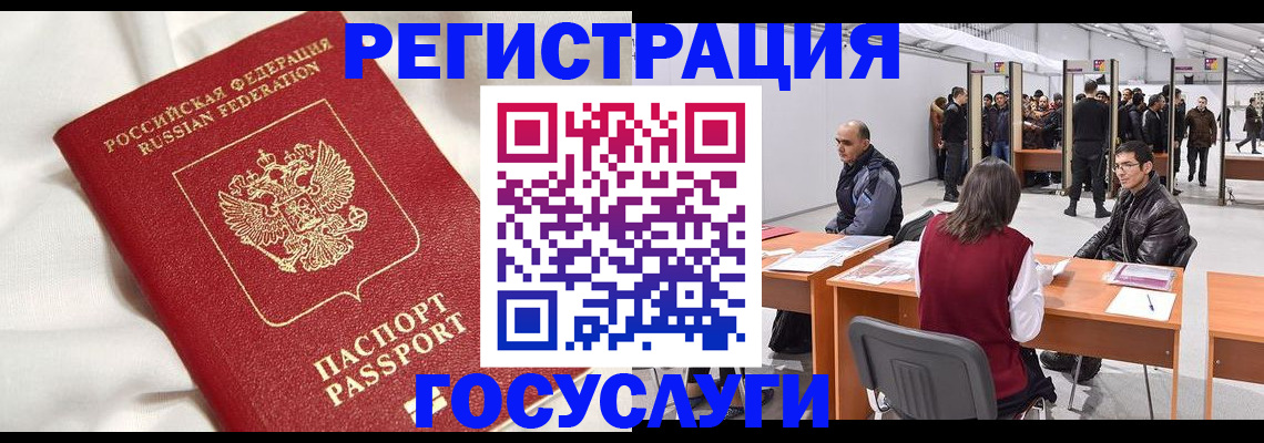прописка штамп в Ростове